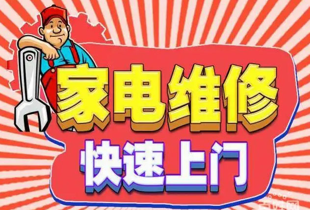 白云区江高镇帅康燃气灶维修